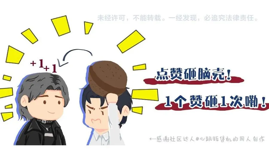 第55话 你们还要生孩子 第110页