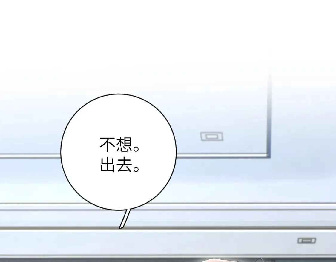 第99话 我跟你一起去！ 第5页