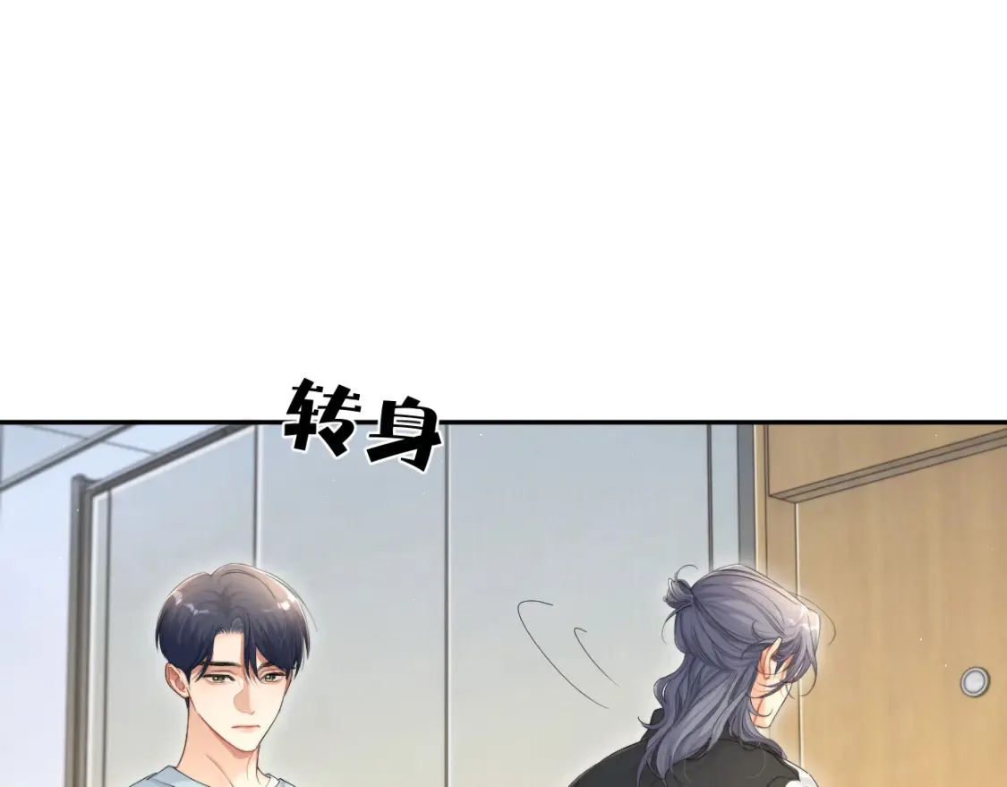 第99话 我跟你一起去！ 第8页