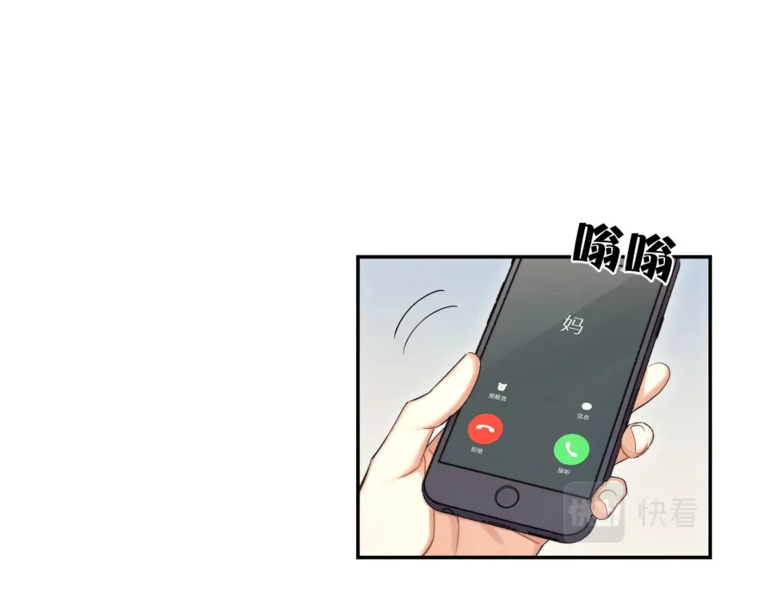 第99话 我跟你一起去！ 第12页