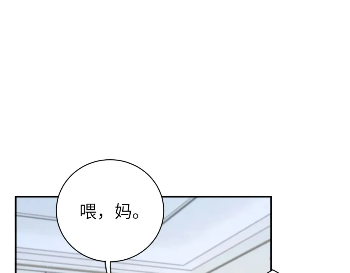 第99话 我跟你一起去！ 第13页