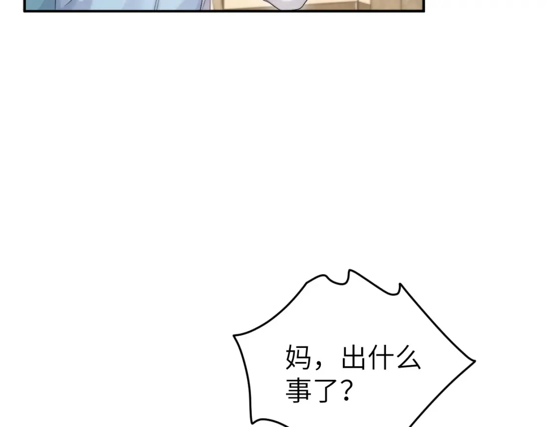 第99话 我跟你一起去！ 第15页