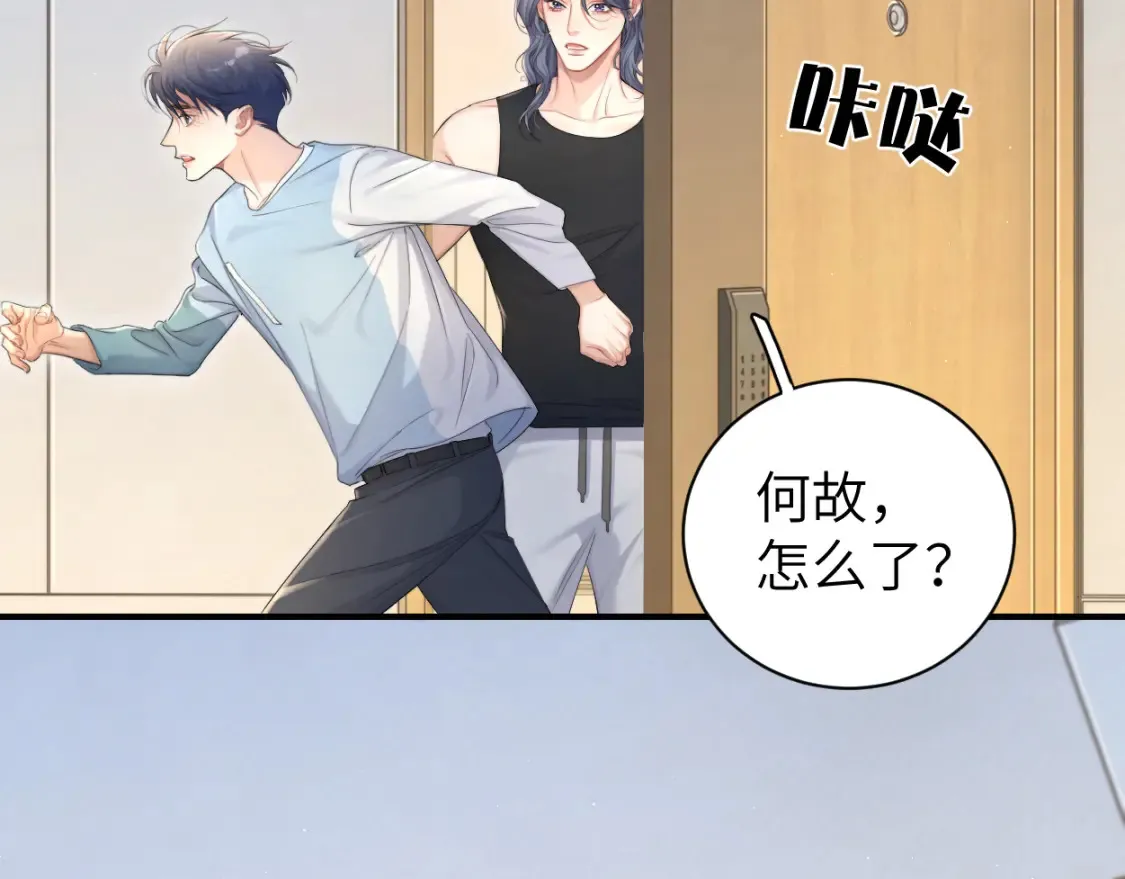 第99话 我跟你一起去！ 第22页