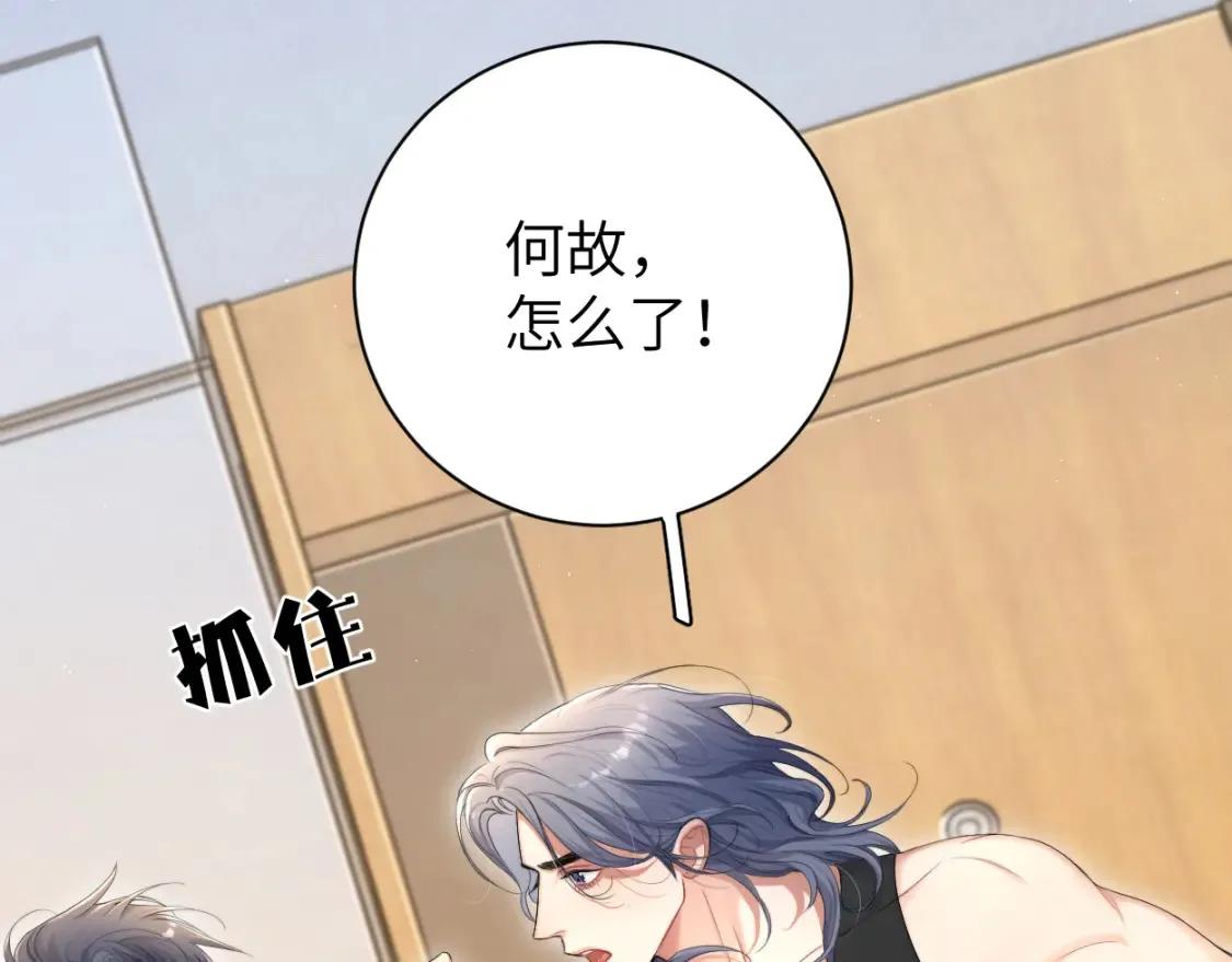 第99话 我跟你一起去！ 第23页