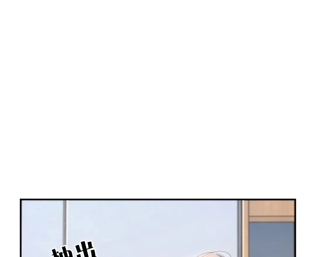 第99话 我跟你一起去！ 第26页