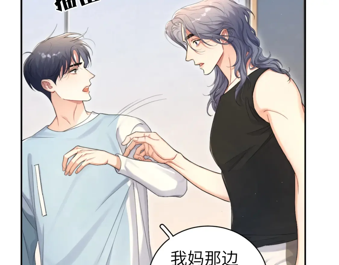 第99话 我跟你一起去！ 第27页
