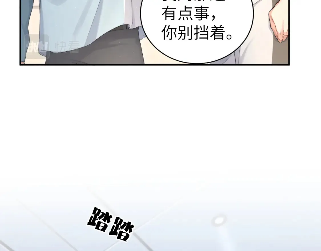 第99话 我跟你一起去！ 第28页