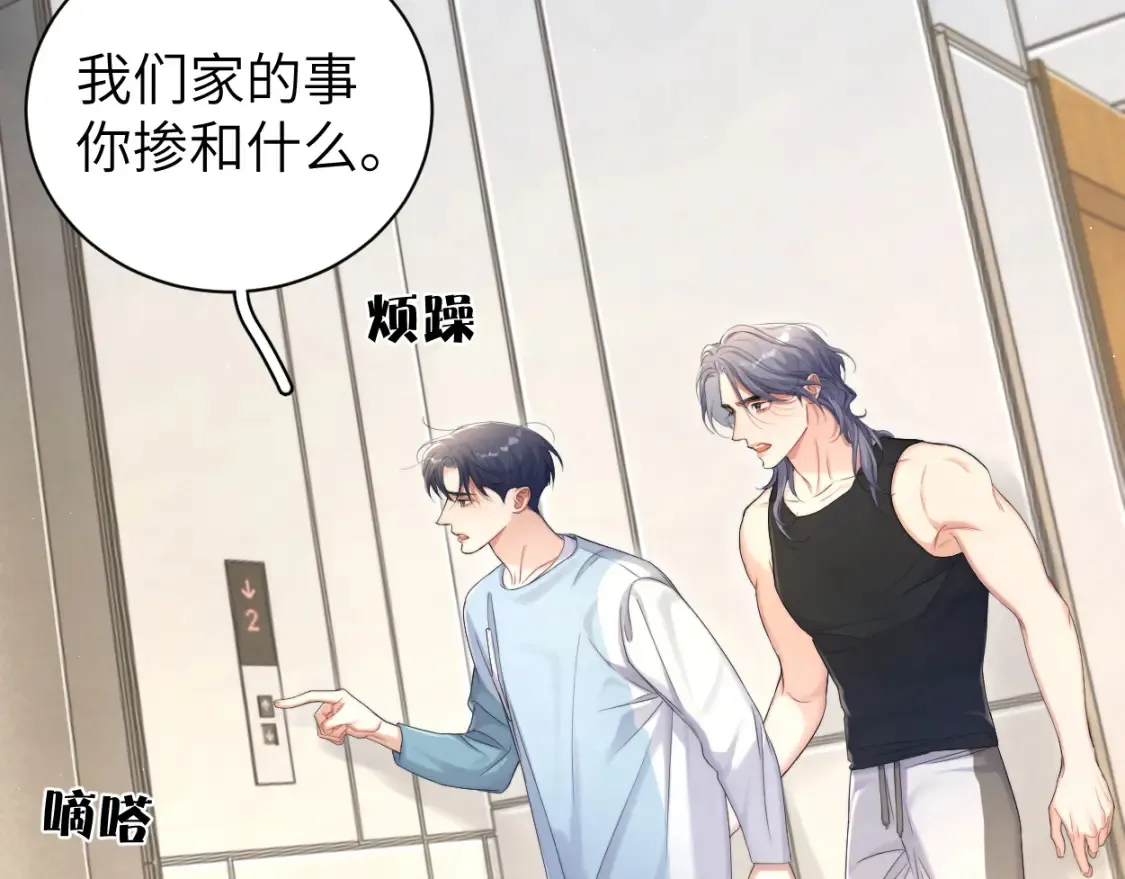 第99话 我跟你一起去！ 第30页