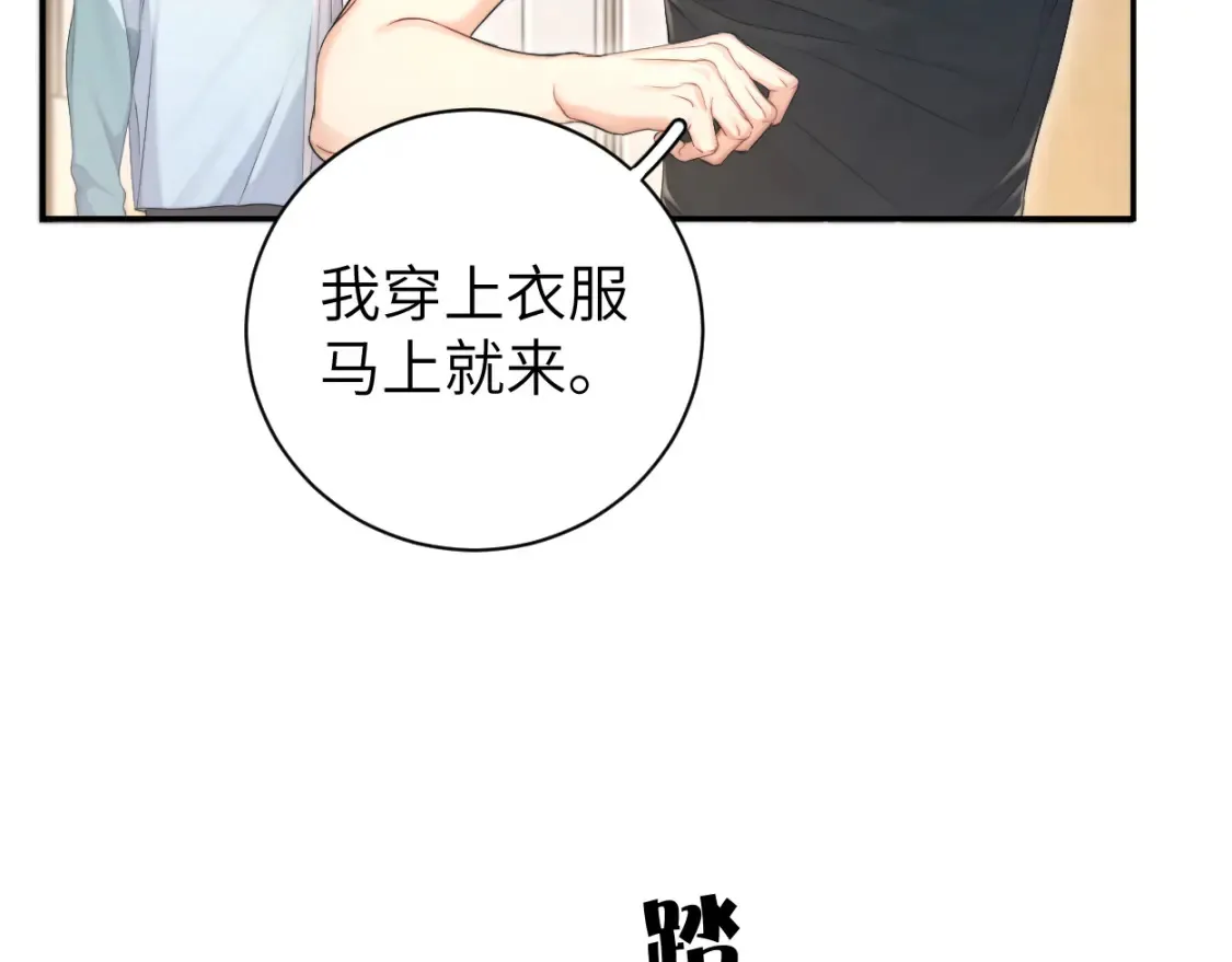 第99话 我跟你一起去！ 第37页