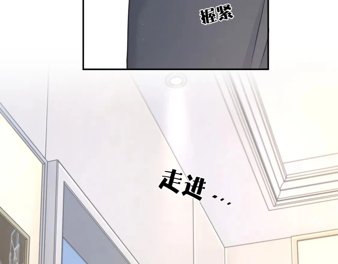 第99话 我跟你一起去！ 第43页