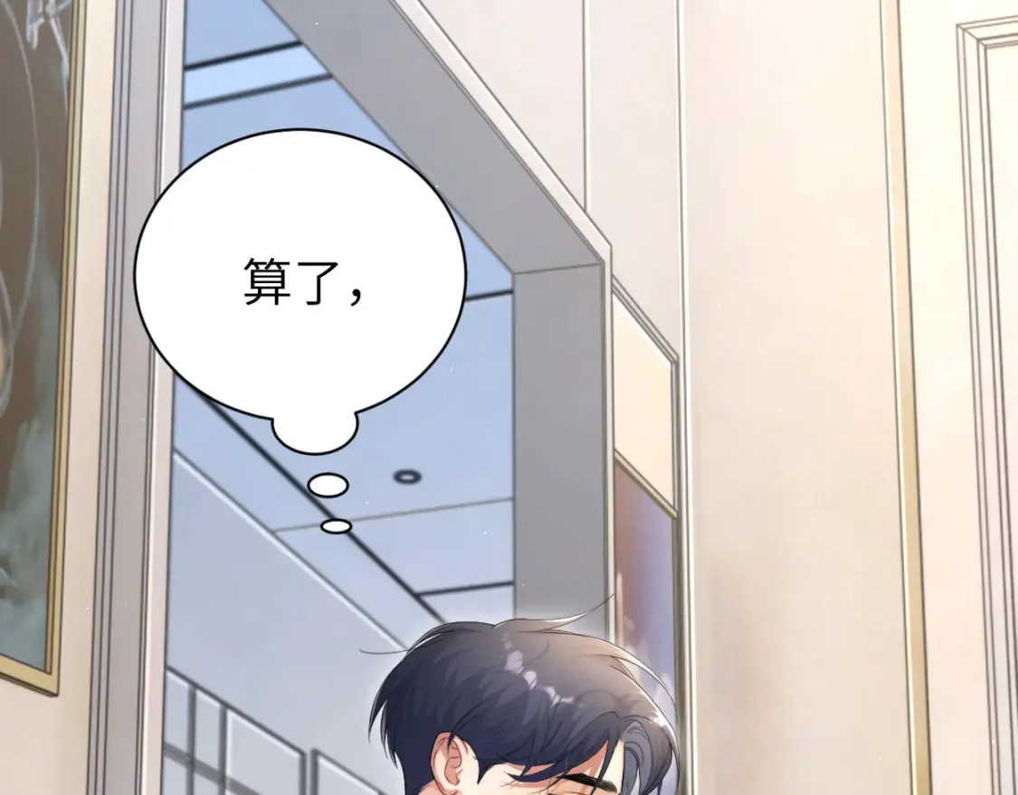 第99话 我跟你一起去！ 第44页