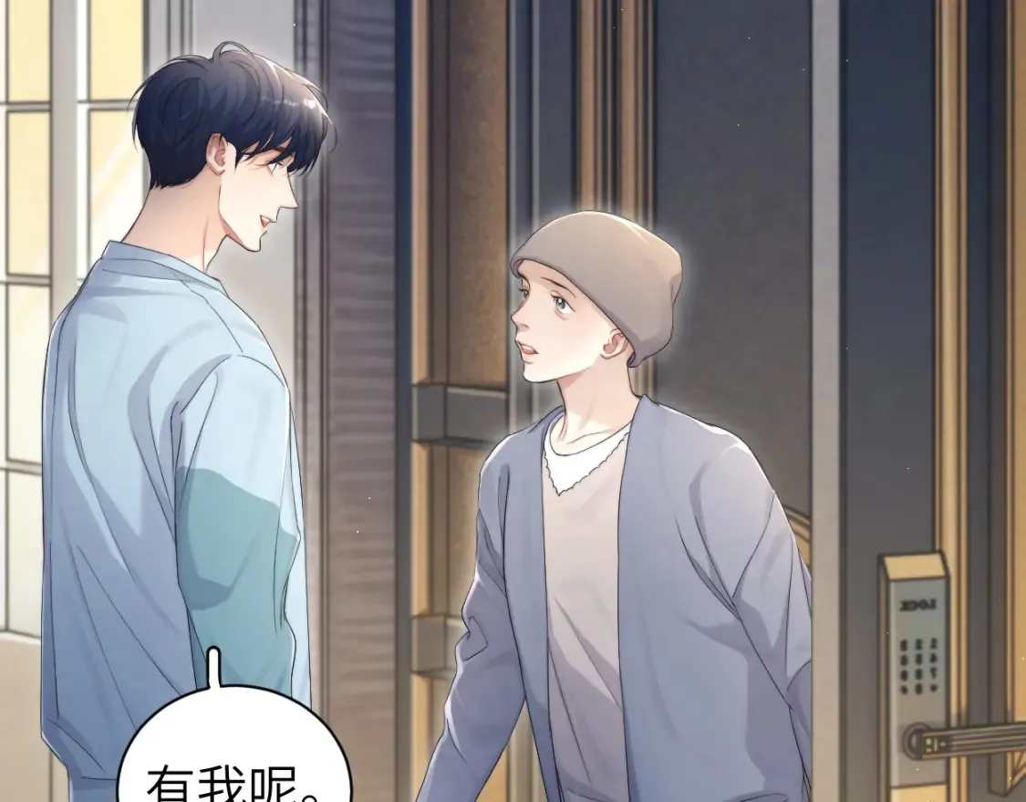 第99话 我跟你一起去！ 第51页