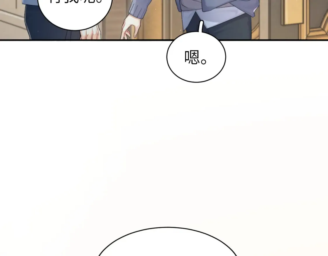 第99话 我跟你一起去！ 第52页