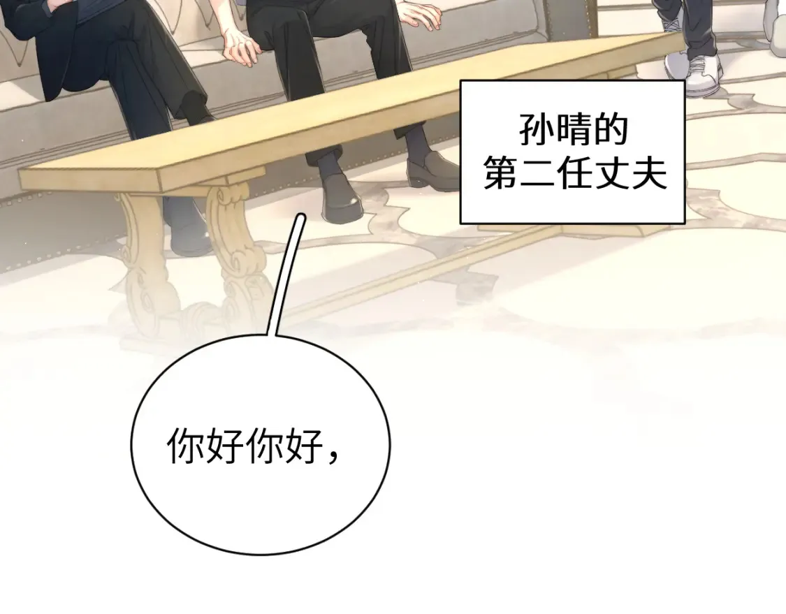 第99话 我跟你一起去！ 第54页