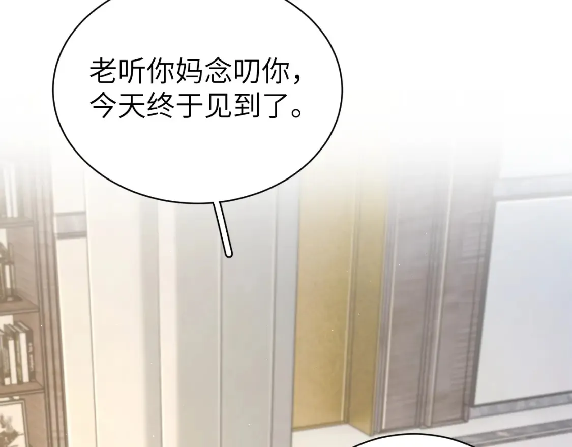 第99话 我跟你一起去！ 第56页