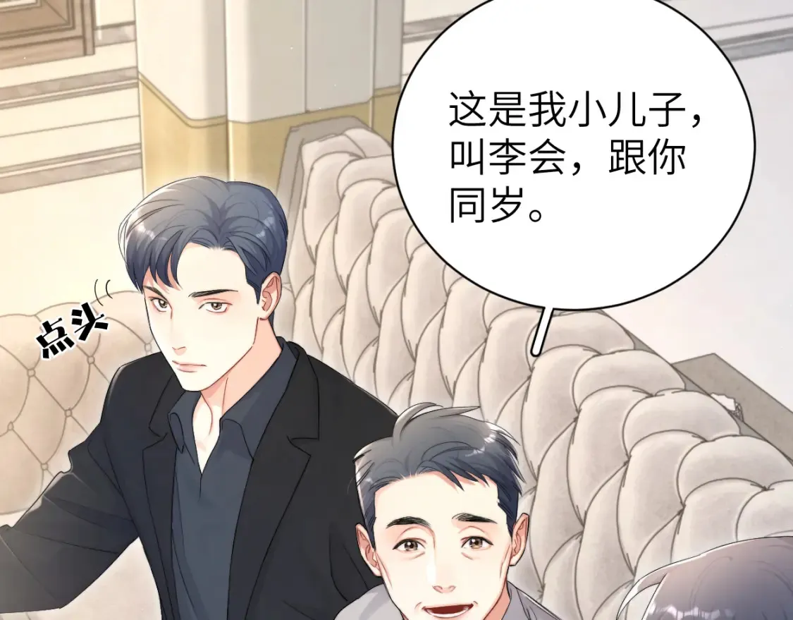 第99话 我跟你一起去！ 第57页