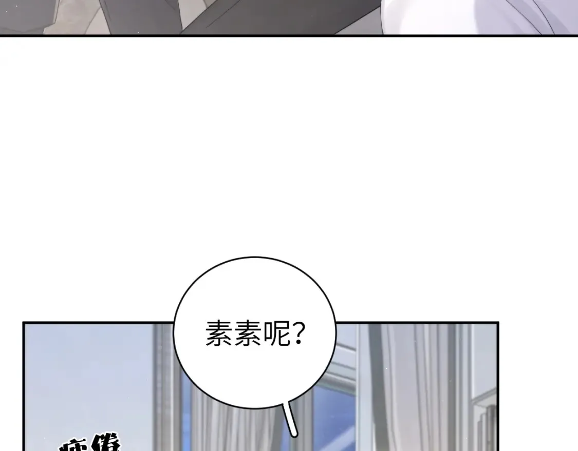 第99话 我跟你一起去！ 第59页