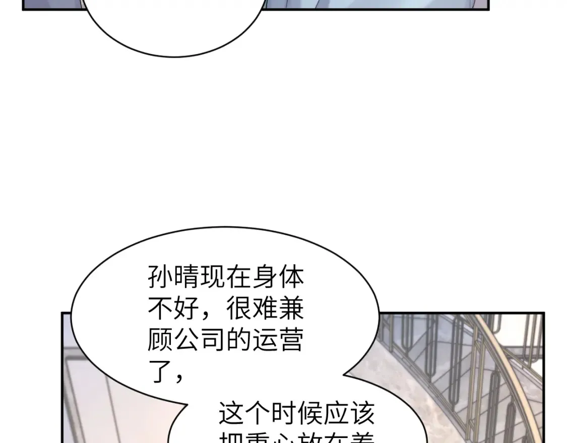 第99话 我跟你一起去！ 第61页