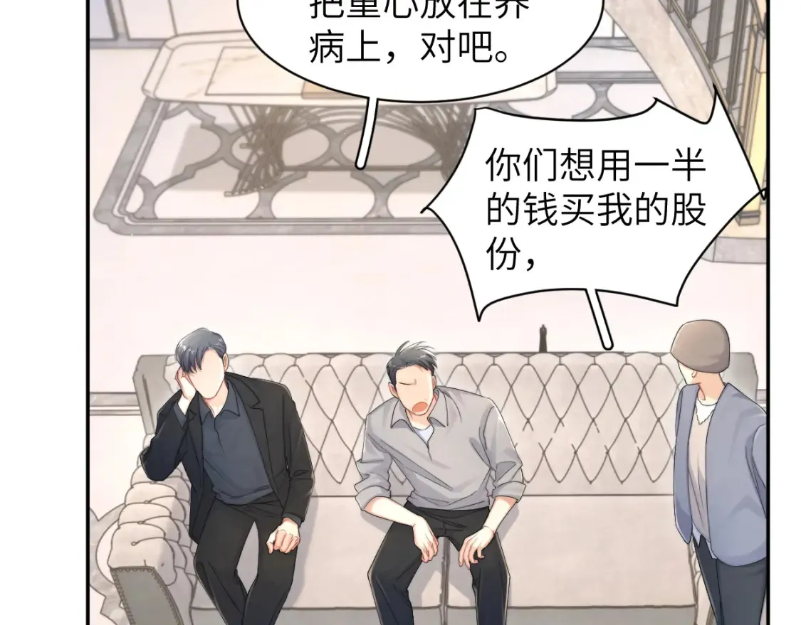 第99话 我跟你一起去！ 第62页
