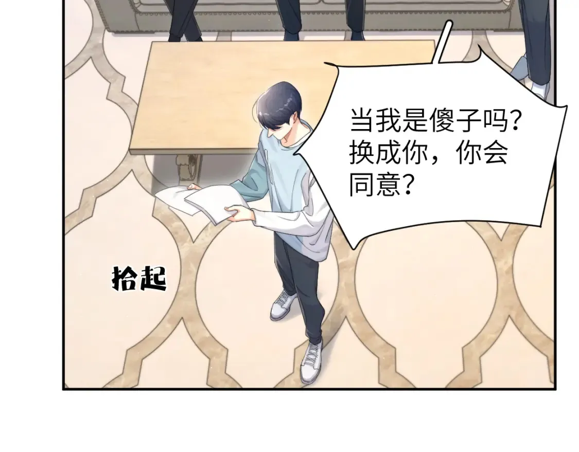 第99话 我跟你一起去！ 第63页
