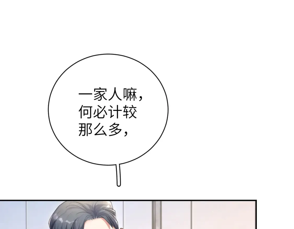 第99话 我跟你一起去！ 第64页