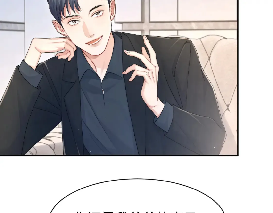 第99话 我跟你一起去！ 第65页