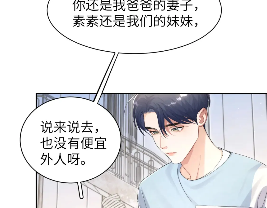 第99话 我跟你一起去！ 第66页