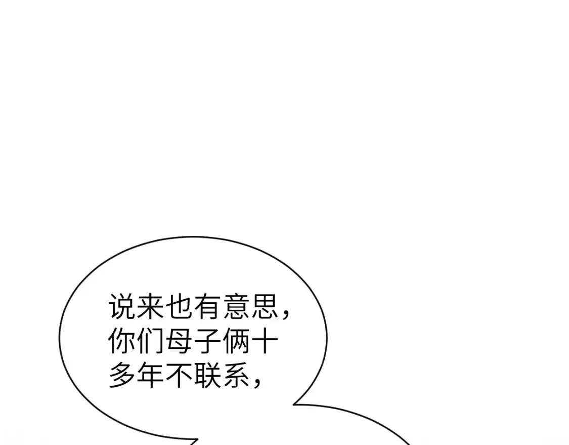 第99话 我跟你一起去！ 第74页