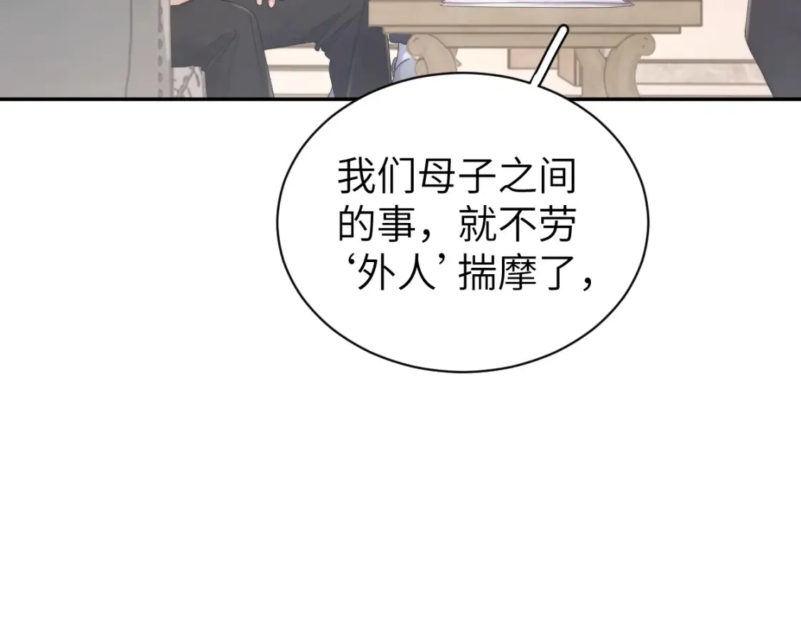 第99话 我跟你一起去！ 第77页
