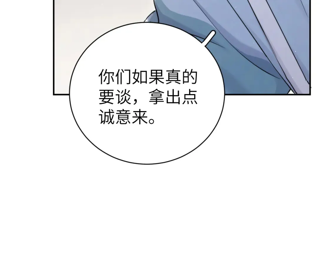 第99话 我跟你一起去！ 第80页