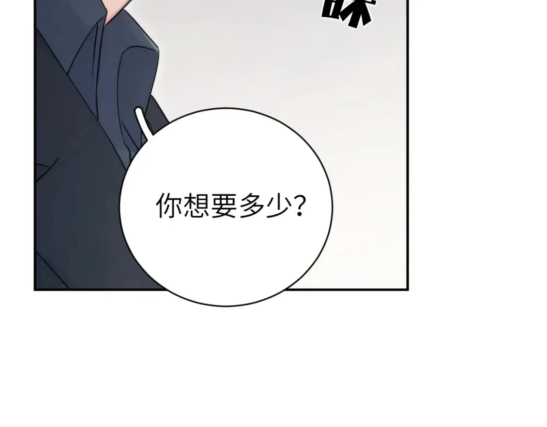 第99话 我跟你一起去！ 第82页