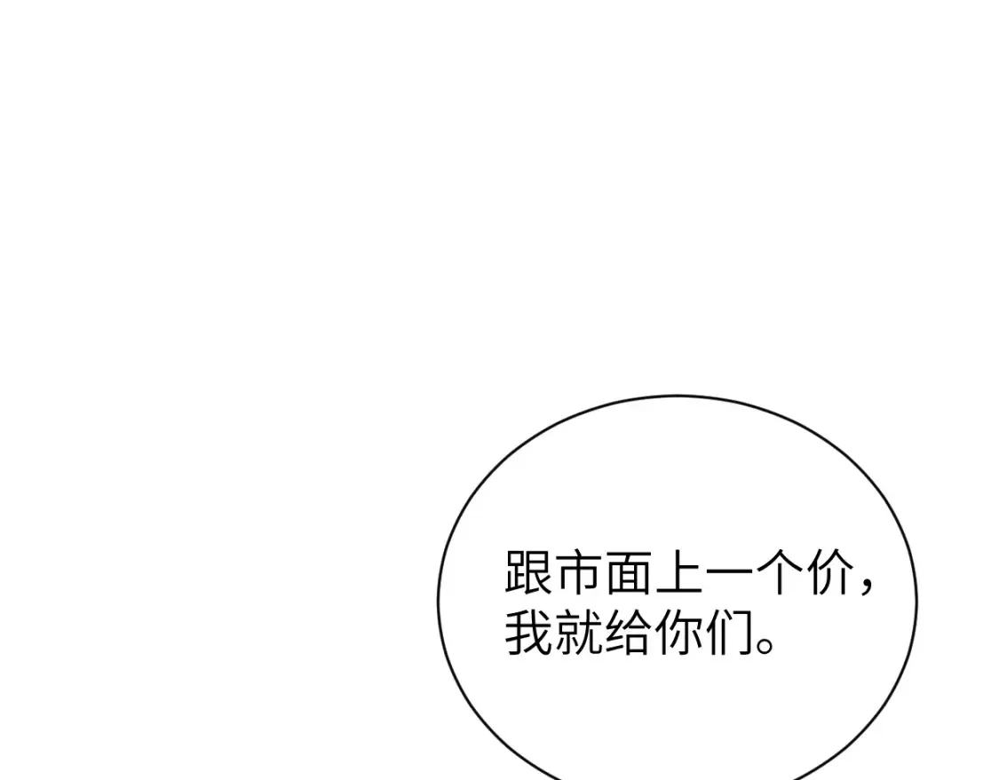 第99话 我跟你一起去！ 第83页