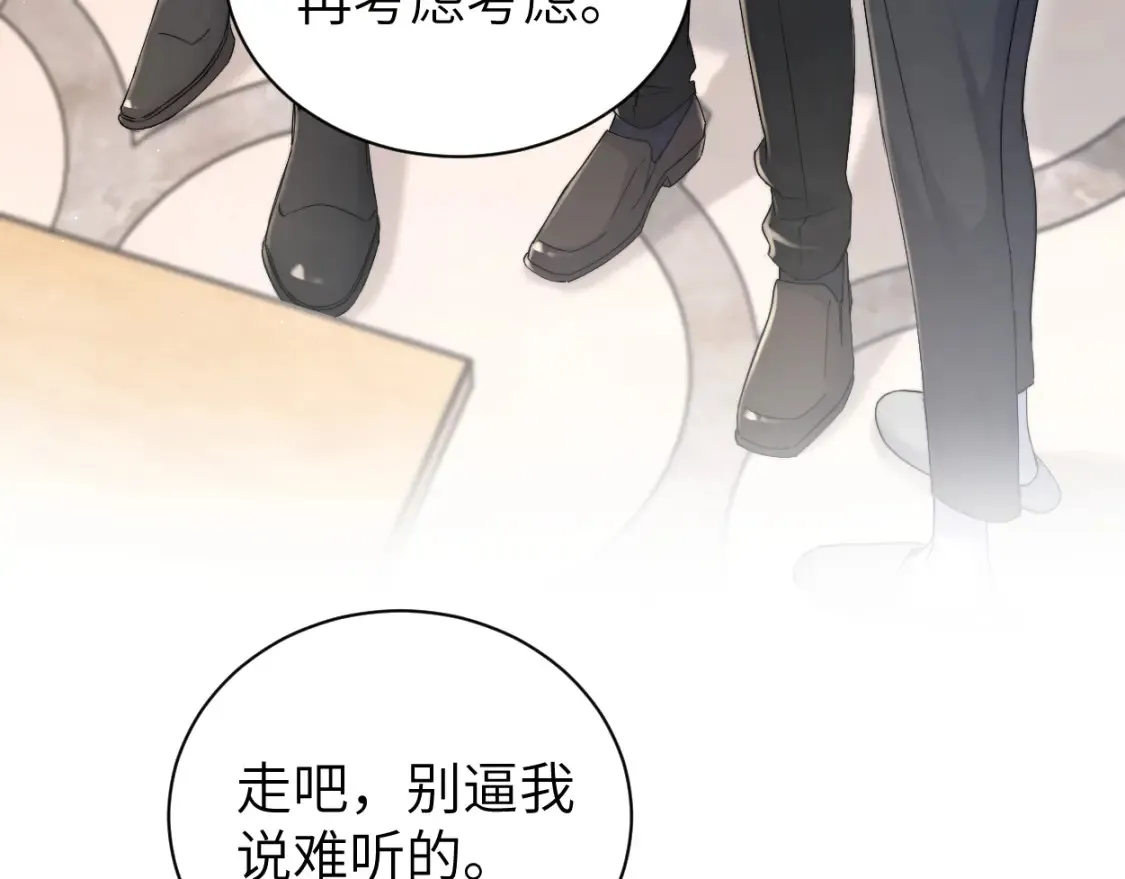 第99话 我跟你一起去！ 第89页