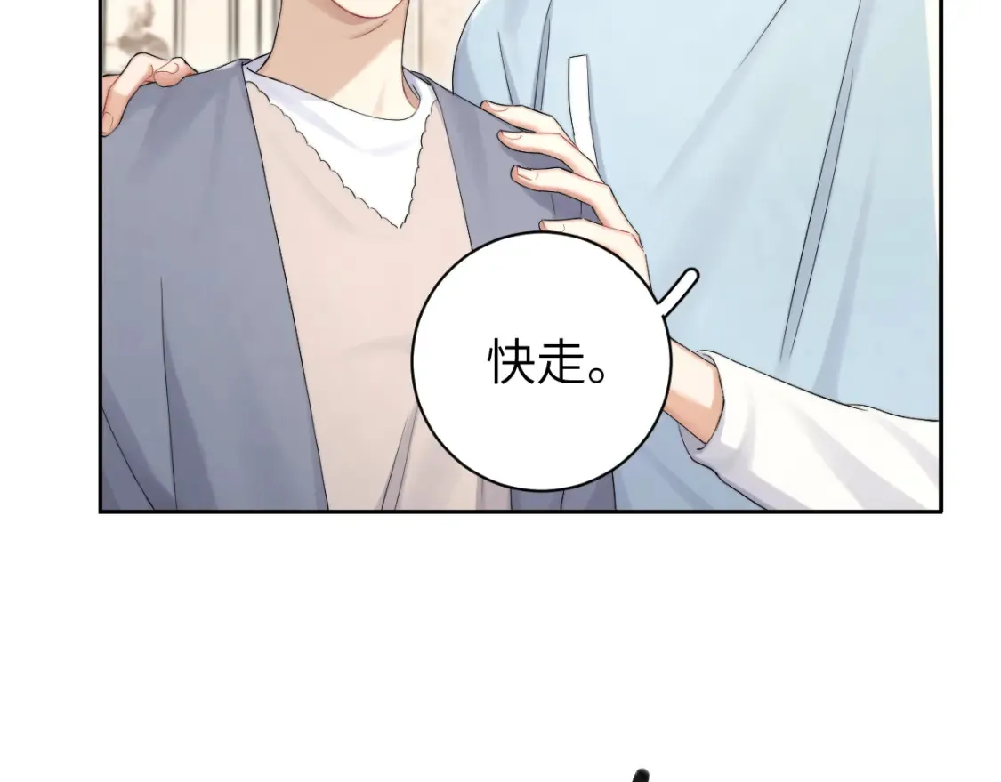 第99话 我跟你一起去！ 第91页