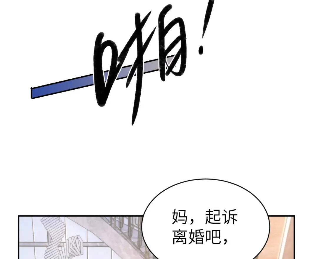 第99话 我跟你一起去！ 第92页