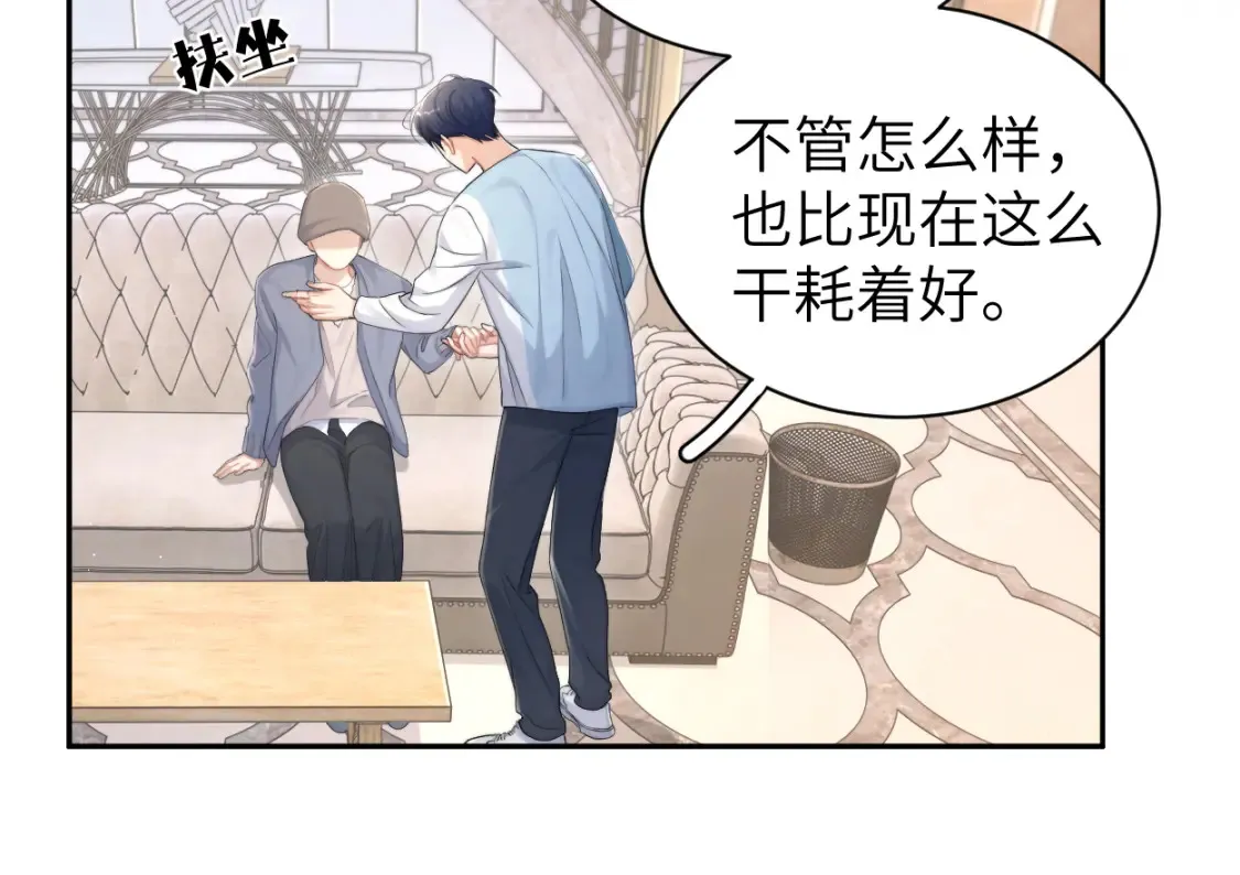 第99话 我跟你一起去！ 第93页