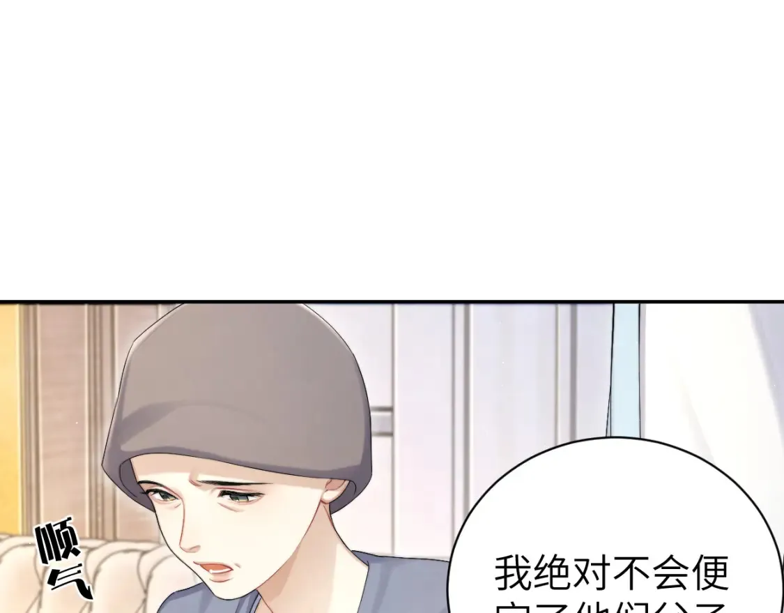 第99话 我跟你一起去！ 第94页