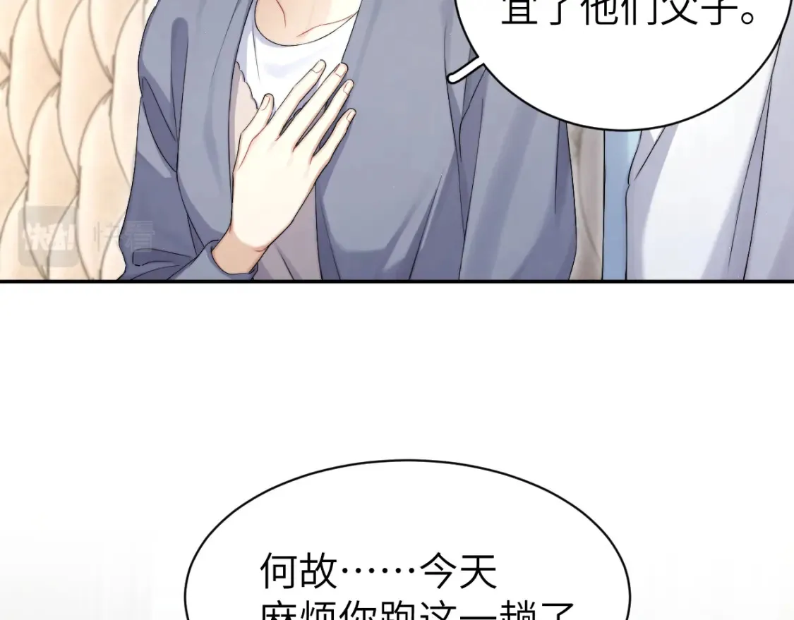 第99话 我跟你一起去！ 第95页