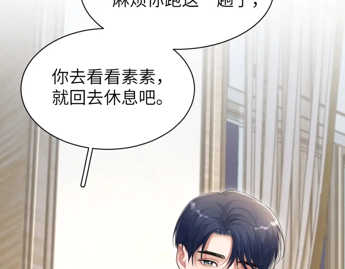 第99话 我跟你一起去！ 第96页