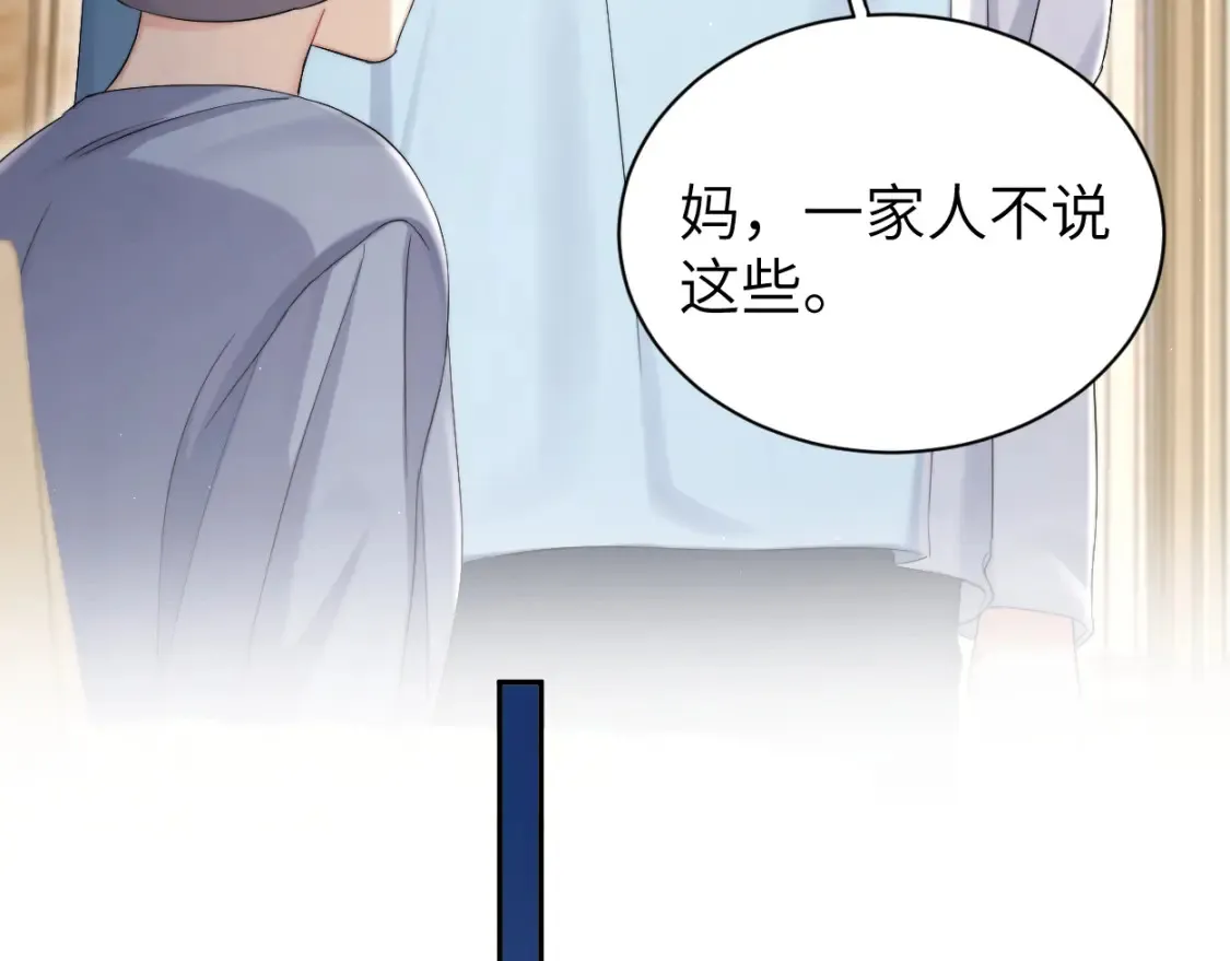 第99话 我跟你一起去！ 第98页
