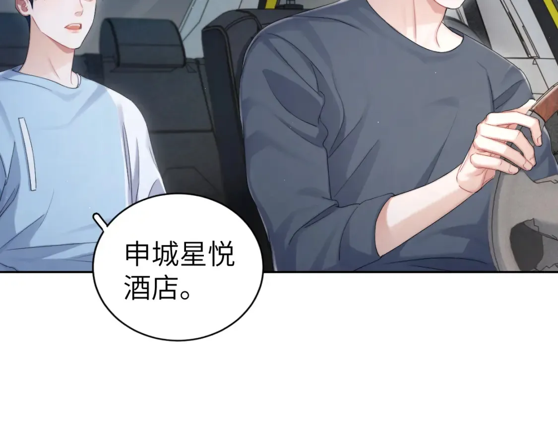 第99话 我跟你一起去！ 第103页