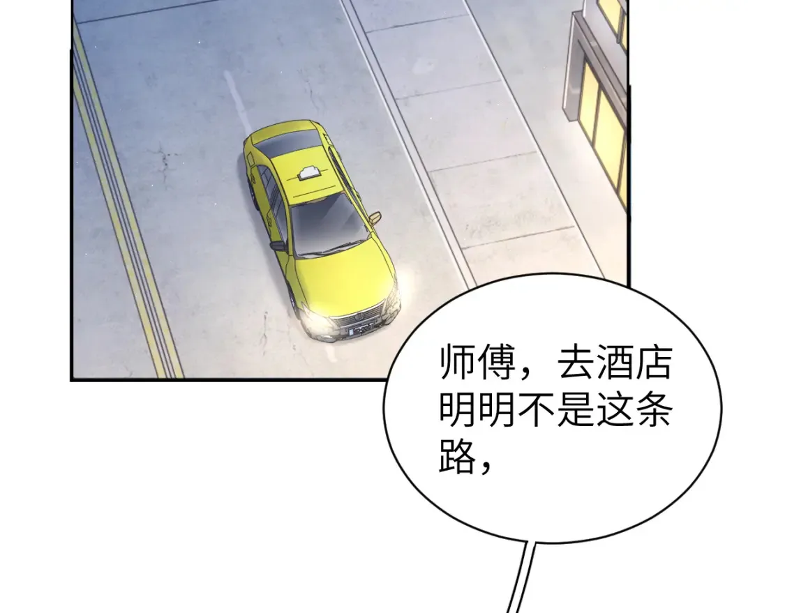 第99话 我跟你一起去！ 第105页