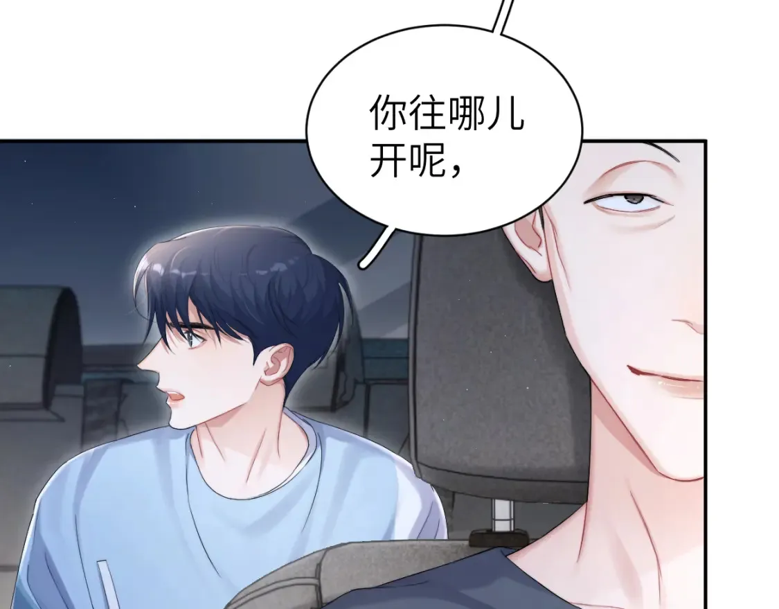 第99话 我跟你一起去！ 第106页