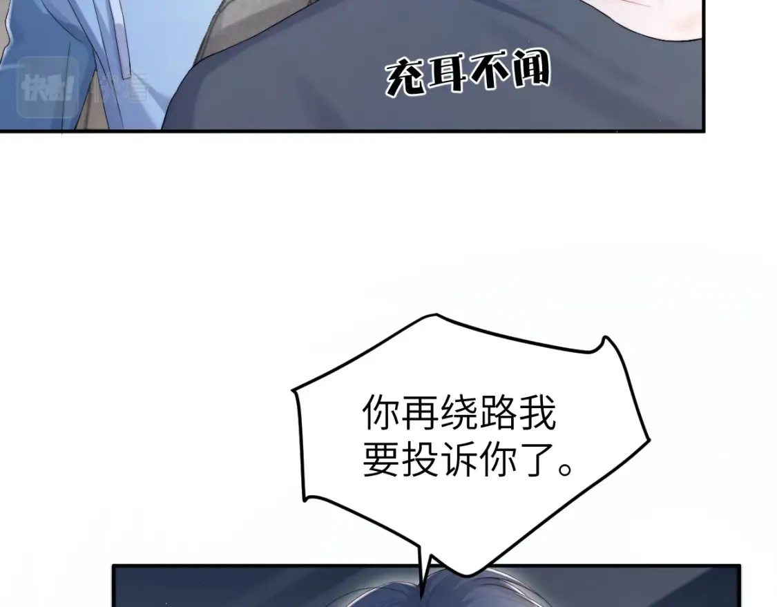 第99话 我跟你一起去！ 第107页