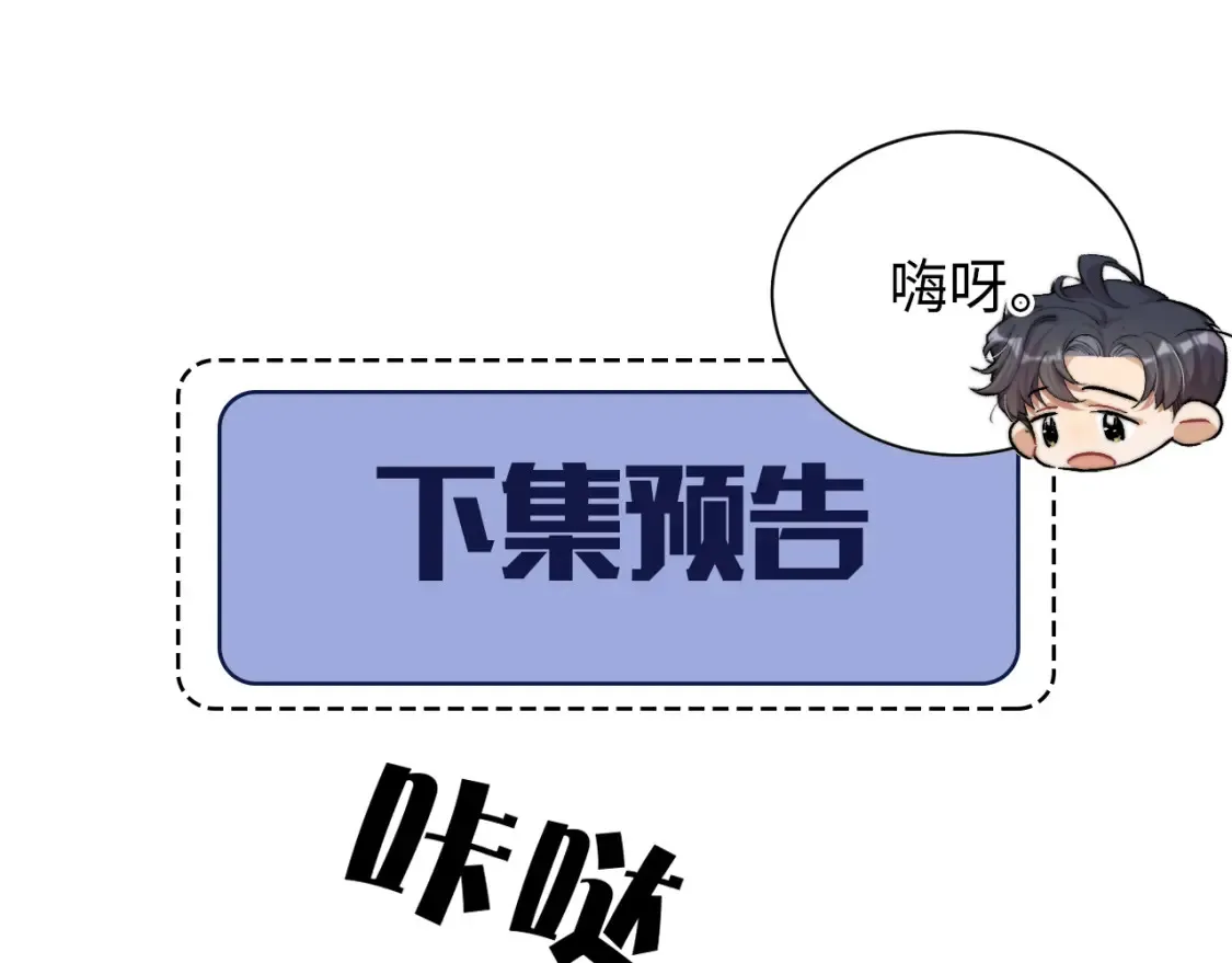 第99话 我跟你一起去！ 第112页