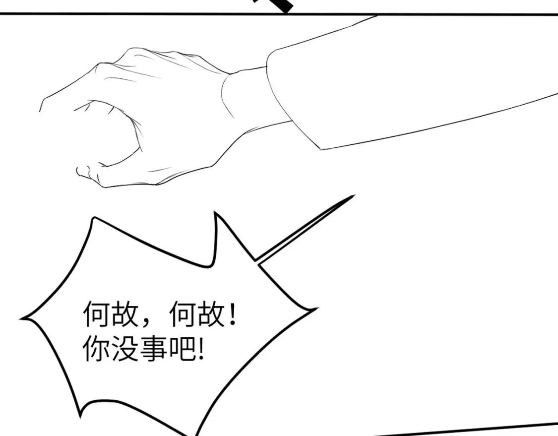 第99话 我跟你一起去！ 第113页