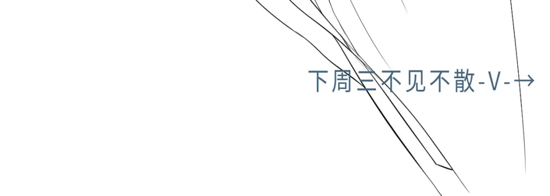 第99话 我跟你一起去！ 第117页