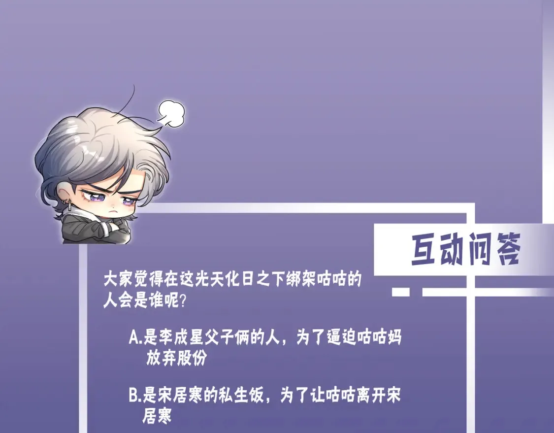 第99话 我跟你一起去！ 第118页