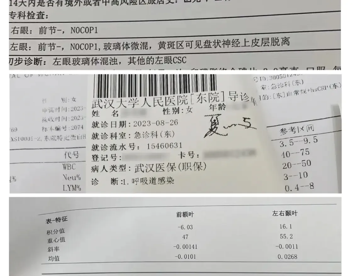 公告&8月加料开奖 第3页