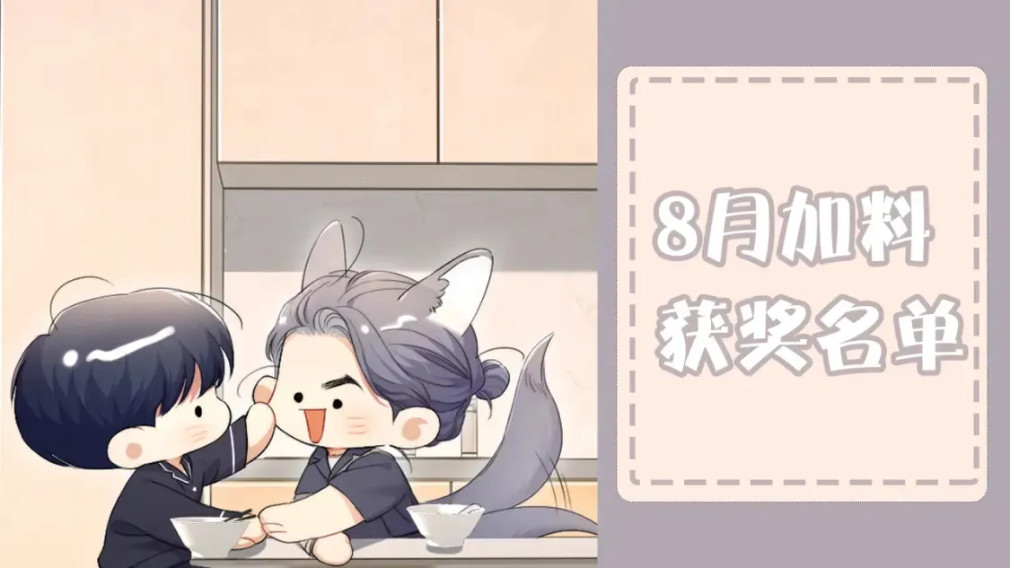 公告&8月加料开奖 第5页